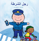 De politieman (POD Arabische editie)
