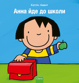 Anna in de klas (POD Oekraïense editie)