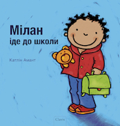 De eerste schooldag van Milan (POD Oekraïense editie) - Kathleen Amant (ISBN 9789044849769)