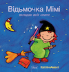 Heksje Mimi tovert iedereen in slaap (POD Oekraïense editie) - Kathleen Amant (ISBN 9789044849882)