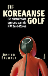 De Koreaanse golf (e-Book)