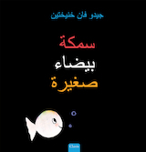 Klein wit visje (POD Arabische editie)