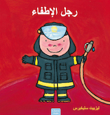De brandweerman (POD Arabische editie)