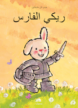 Ridder Rikki (POD Arabische editie)
