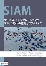 Siam: Principles and Practices for Service Integration and Management (e-Book)