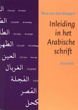Inleiding in het Arabische schrift