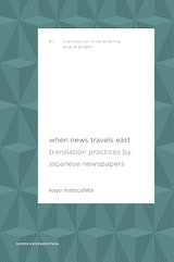 When News Travels East (e-Book)