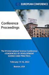 TENDENCIES OF DEVELOPMENT SCIENCE AND PRACTICE (e-Book)