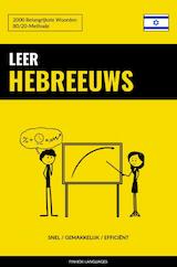 Leer Hebreeuws - Snel / Gemakkelijk / Efficiënt