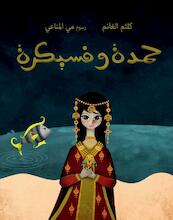 Hamda wa Fisaikra (Arabic edition) - Kaltham Al-Ghanem, May AL Mannai (ISBN 9789927101564)