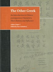 The Other Greek - Arthur Cooper (ISBN 9789004369047)