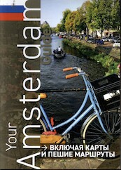 Your Amsterdam Guide - Leo Wellens (ISBN 9789082683905)