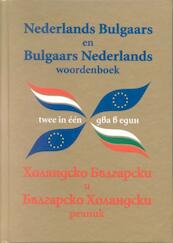 NEDERLANDS - BULGAARS / BULGAARS - NEDERLANDS WOORDENBOEK - (ISBN 9789548046916)
