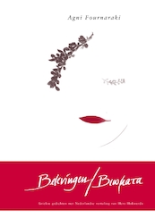 Belevingen - Agni Fournaraki (ISBN 9789491683046)