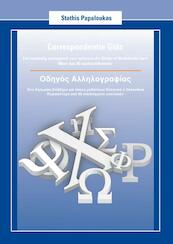 Correspondentie Gids - Οδηγός Αλληλογραφίας - Stathis Papaloukas (ISBN 9789402183726)