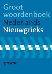Prisma Groot woordenboek Nederlands-Nieuwgrieks - (ISBN 9789027429308)