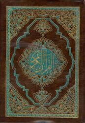 Al Azhar, Quraan Arab Arab 13X18 - Ibrahiem M Al Azhar (ISBN 9789070971458)