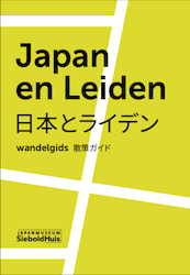 Japan in Leiden - Kuniko Forrer, Kris Schiermeier (ISBN 9789082711127)