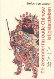 De zesendertig oude Chinese krijgstactieken - S. Verstappen (ISBN 9789080612938)