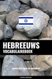 Hebreeuws vocabulaireboek - Pinhok Languages (ISBN 9789464852332)