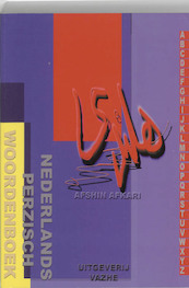 Nederlands-Perzisch woordenboek - A. Afkari (ISBN 9789080564510)