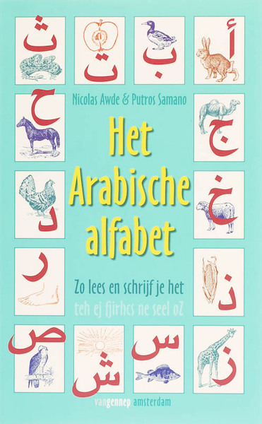 Het Arabische alfabet - N. Awde, P. Samano (ISBN 9789055157297)