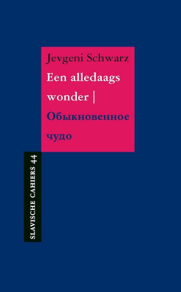 Een alledaags wonder - Jevgeni Schwarz (ISBN 9789061434979)