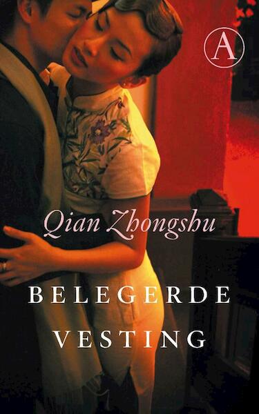 Belegerde vesting - Qian Zhongshu (ISBN 9789025300661)