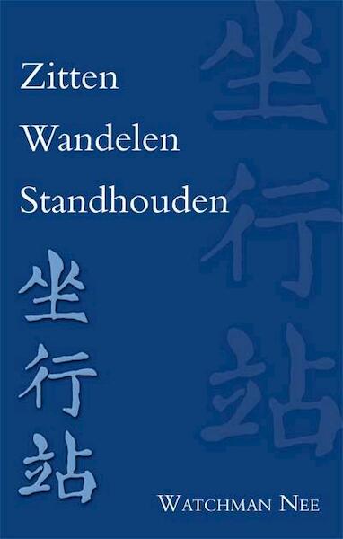 Zitten, wandelen, standhouden - Watchman Nee (ISBN 9789066591905)