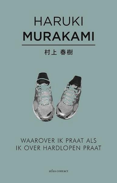 Waarover ik praat als ik over hardlopen praat - Haruki Murakami (ISBN 9789025445386)