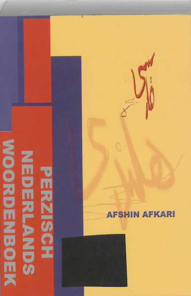 Perzisch-Nederlands woordenboek - Afshin Afkari (ISBN 9789080181151)