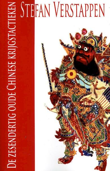 De zesendertig oude Chinese krijgstactieken - Stefan Verstappen (ISBN 9789077787298)