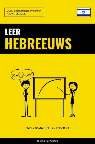 Leer Hebreeuws - Snel / Gemakkelijk / Efficiënt - Pinhok Languages (ISBN 9789464852325)