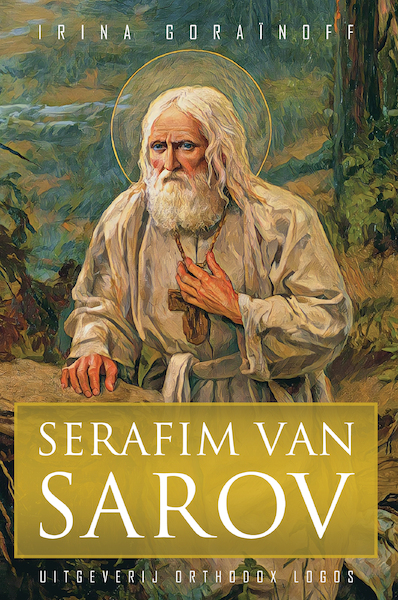 Serafim van Sarov - Irina Goraïnoff (ISBN 9789492224057)