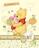 Winnie the Pooh Babyboek