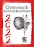 De Gutmensch Scheurkalender 2022