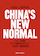 China's new normal (e-book)