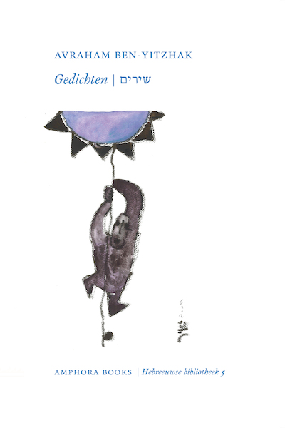 Avraham ben Yitschak - Avraham ben Yitschak (ISBN 9789064461408)