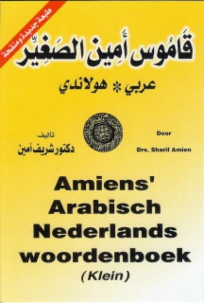 Amiens Arabisch Nederlands woordenboek (klein) - Sharif Amien (ISBN 9789070971199)