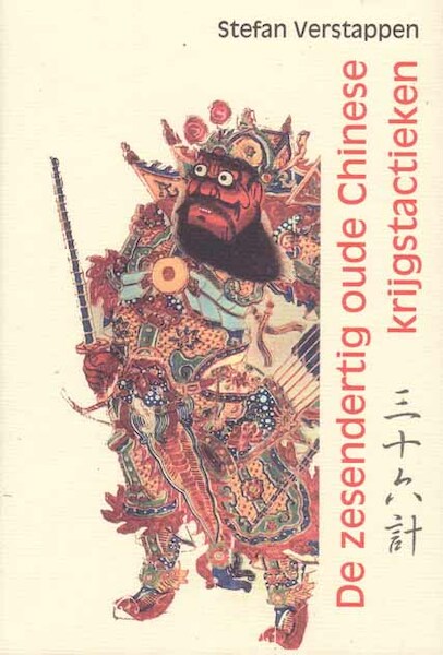 De zesendertig oude Chinese krijgstactieken - S. Verstappen (ISBN 9789080612938)