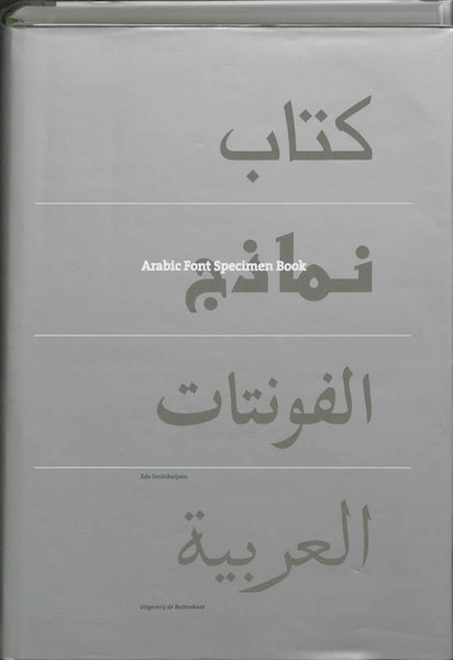 Arabic Font Specimen Book - E. Smitshuijzen (ISBN 9789076452203)