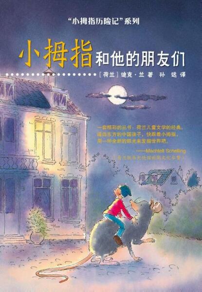 Pinkel and his friends (chinese edition) - Dick Laan (ISBN 9789000322466)