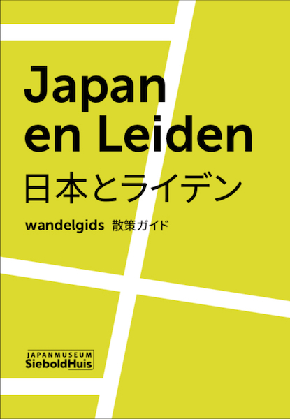 Japan in Leiden - Kuniko Forrer, Kris Schiermeier (ISBN 9789082711127)