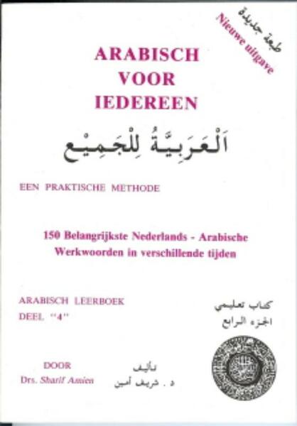 Arabisch voor iedereen 4 - Amien (ISBN 9789070971014)