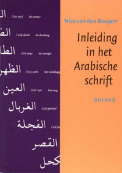 Inleiding in het Arabische schrift - N. van den Boogert (ISBN 9789054600671)