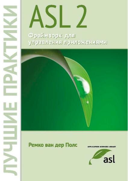 ASL® 2 - A Framework for Application Management (Russian edition) - Remko van der Pols (ISBN 9789401805544)