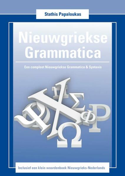 Nieuwgriekse Grammatica - Stathis Papaloukas (ISBN 9789402134018)