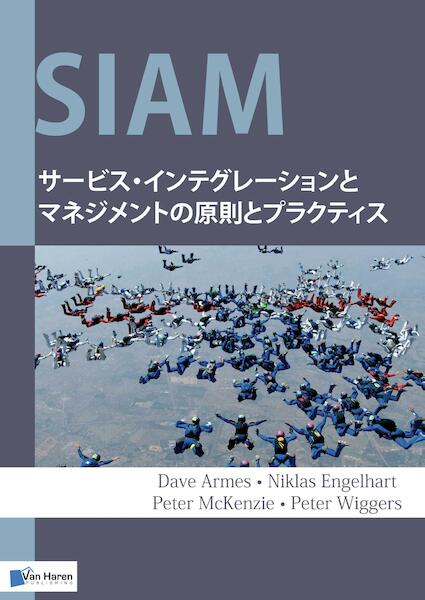 Siam: Principles and Practices for Service Integration and Management - Dave Armes, Niklas Engelhart, Peter McKenzie, Peter Wiggers (ISBN 9789401800792)