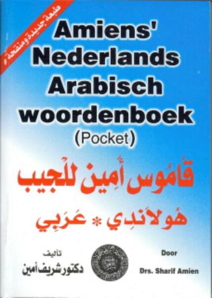 Amiens' Nederlands-Arabisch woordenboek (pocket) - Sharif Amien (ISBN 9789070971243)