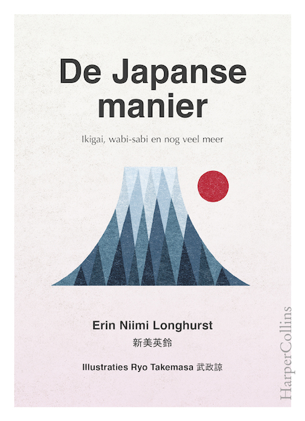 De Japanse manier - Erin Niimi Longhurst (ISBN 9789402729603)